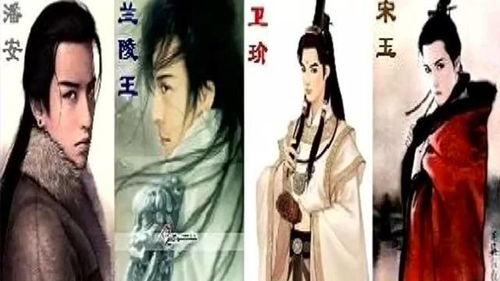 中国四大美男子图片,中国四大美男子风采再现